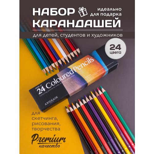 Карандаши цветные рисование канцелярия набор 24 шт канцелярские принадлежности для учащихся маленькие карандаши для учеников портативные карманные школьные ранцы для рисования эскизов