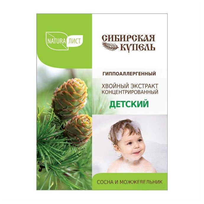 Купить Naturaлист Комплекс для принятия ванн Сибирская купель Сосна и можжевельник 75 мл по низкой цене с доставкой из Яндекс.Маркета (бывший Беру)
