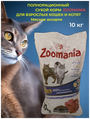 Корм сухой для взрослых кошек и котят Zoomania 10 кг