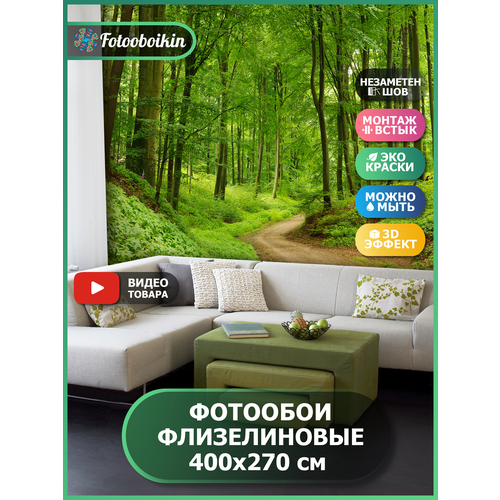 Фотообои флизелиновые Fotooboikin 