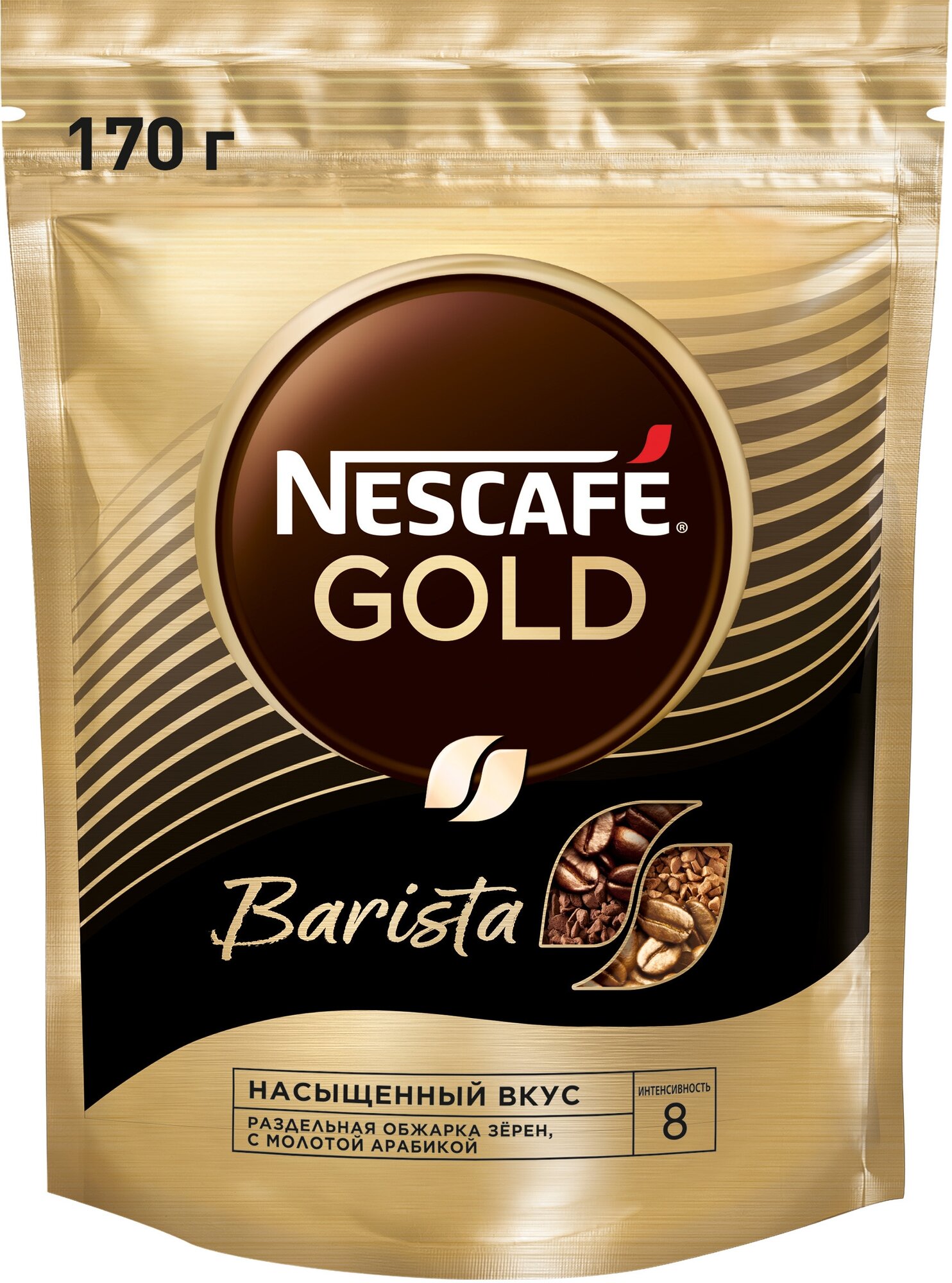 Кофе растворимый NESCAFÉ® Gold Barista, пакет, 170 г - фотография № 1