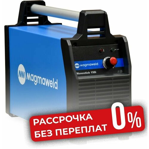 Сварочный аппарат Magmaweld Monostick 150i