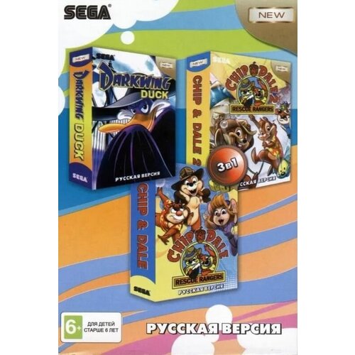 Картридж Игра Sega: 3в1 Chip  & Dale 1,2/Darkwing Duck