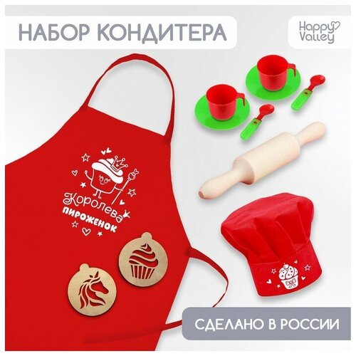 Игровой набор Кондитер с фартуком и аксессуарами 1 шт