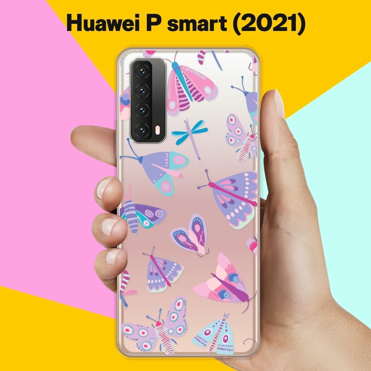 Силиконовый чехол на Huawei P smart 2021 Насекомые / для Хуавей Пи Смарт 2021