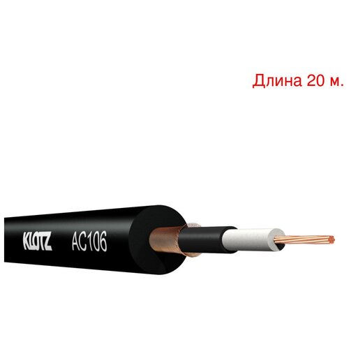 Кабель инструментальный на метраж KLOTZ AC106SW (20м.)