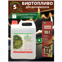 5 литров / Биотопливо ЭКО Пламя для биокамина / Спички каминные в подарок