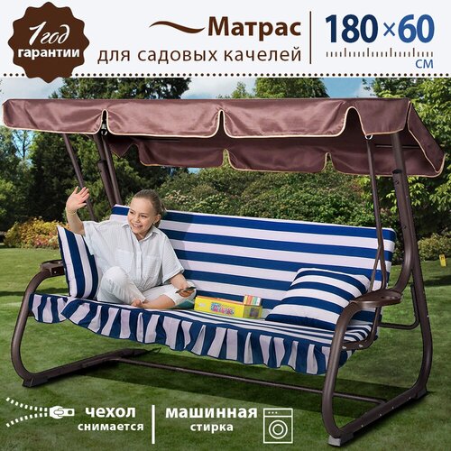 матрас на качели profgarden 190х100х10 см бежевый Матрас-подушка для садовых качелей Синяя полоска, 180*60 см, оксфорд