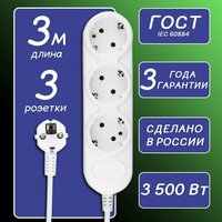 Сетевой удлинитель Power Cube "Куб" PC-3B-3М, без выключателя, 3 розетки, 16А, 3500Вт