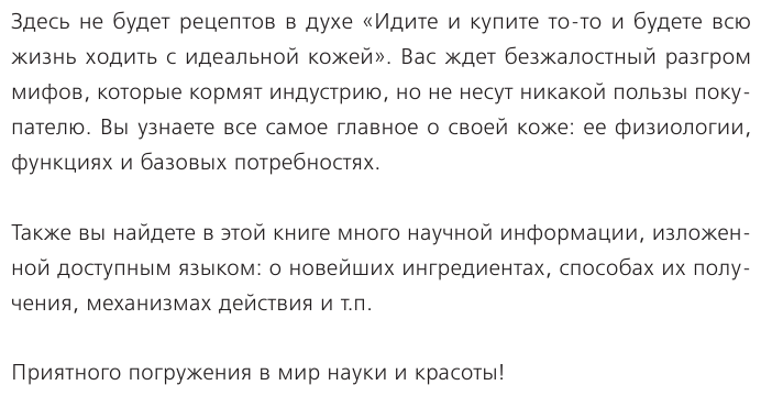 Бьюти на всю голову (Дмитрий Стофорандов, Анастасия Денисенкова) - фото №6