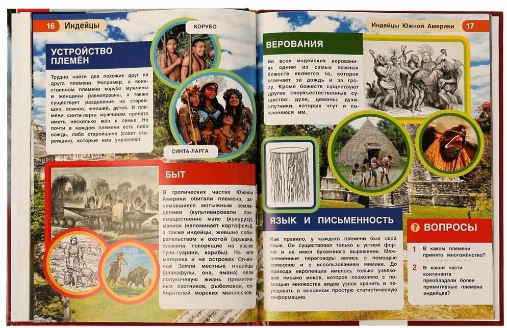 Индейцы (Булдакова Екатерина Валентиновна) - фото №5