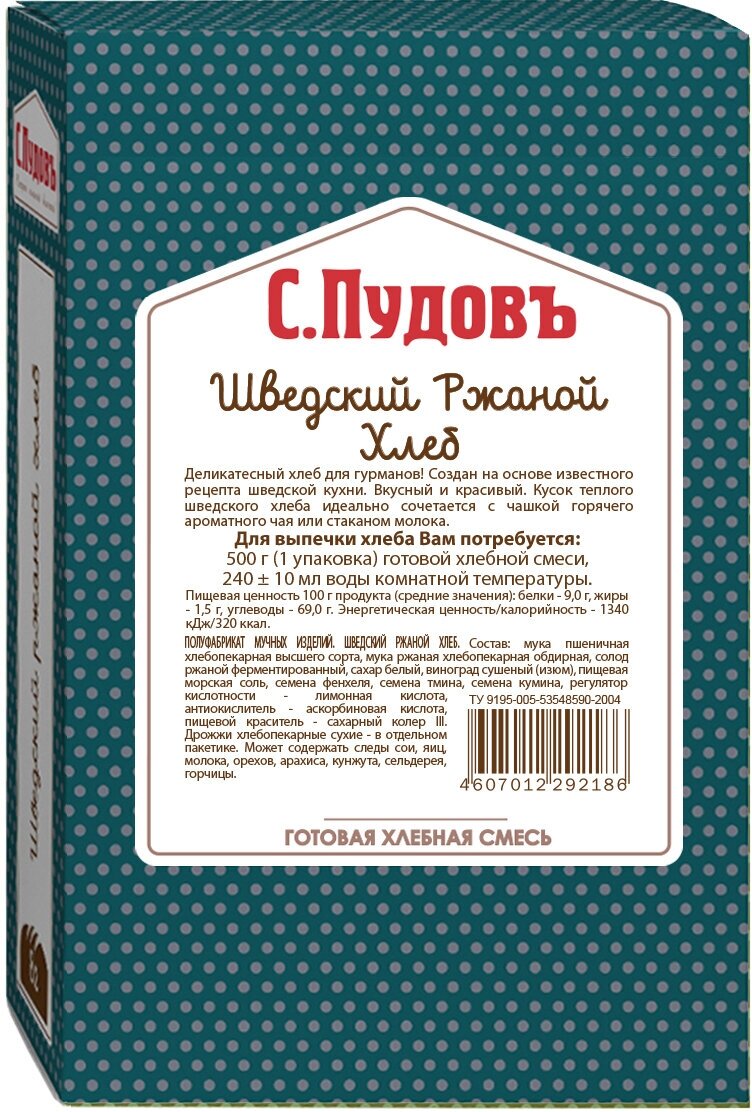 Готовая хлебная смесь Шведский ржаной хлеб, 500 г