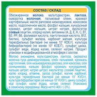 Смесь NAN (Nestlé) Кисломолочный 2 (с 6 месяцев) 400 г