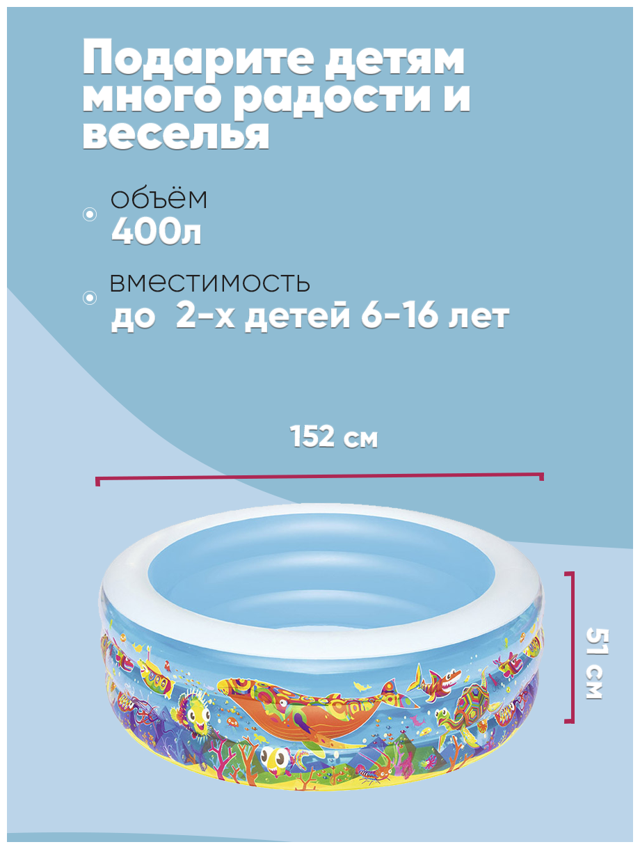 Бассейн надувной Персонаж, 152 х 51 см, от 6 лет, 51121 Bestway Bestway 499390 . - фотография № 12