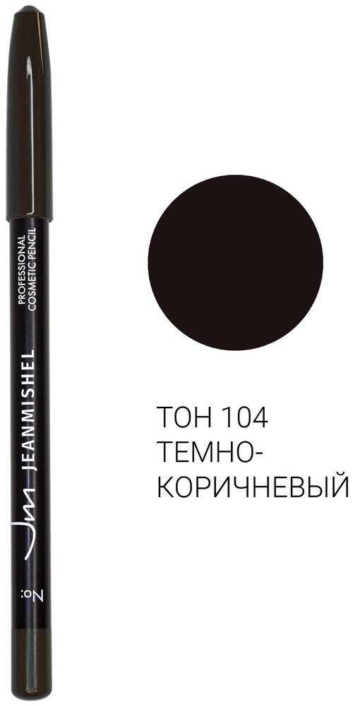 Jeanmishel Косметический карандаш для глаз Professional COSMETIC PENCIL, оттенок 104