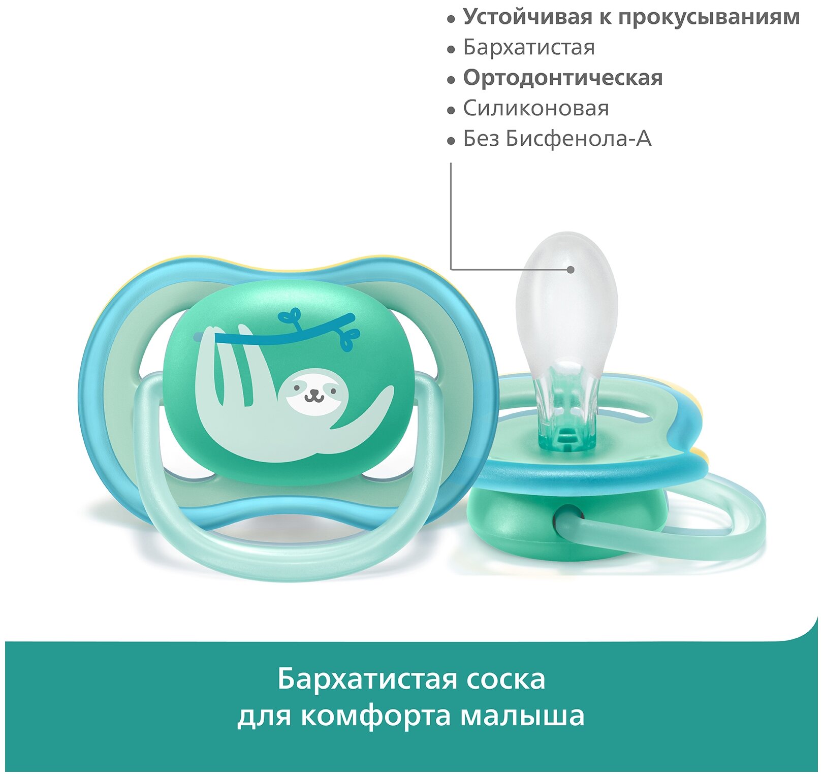 Пустышка для девочки Philips Avent Ultra-Air, 18+ мес, 2 шт. (SCF349/12) - фото №13