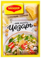 MAGGI Приправа для салата Цезарь, 30 г