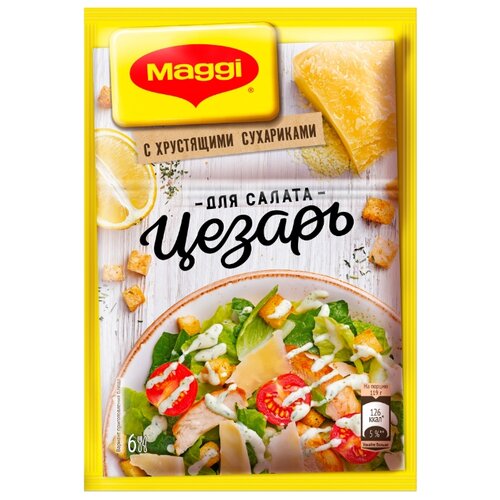 фото Maggi приправа для салата