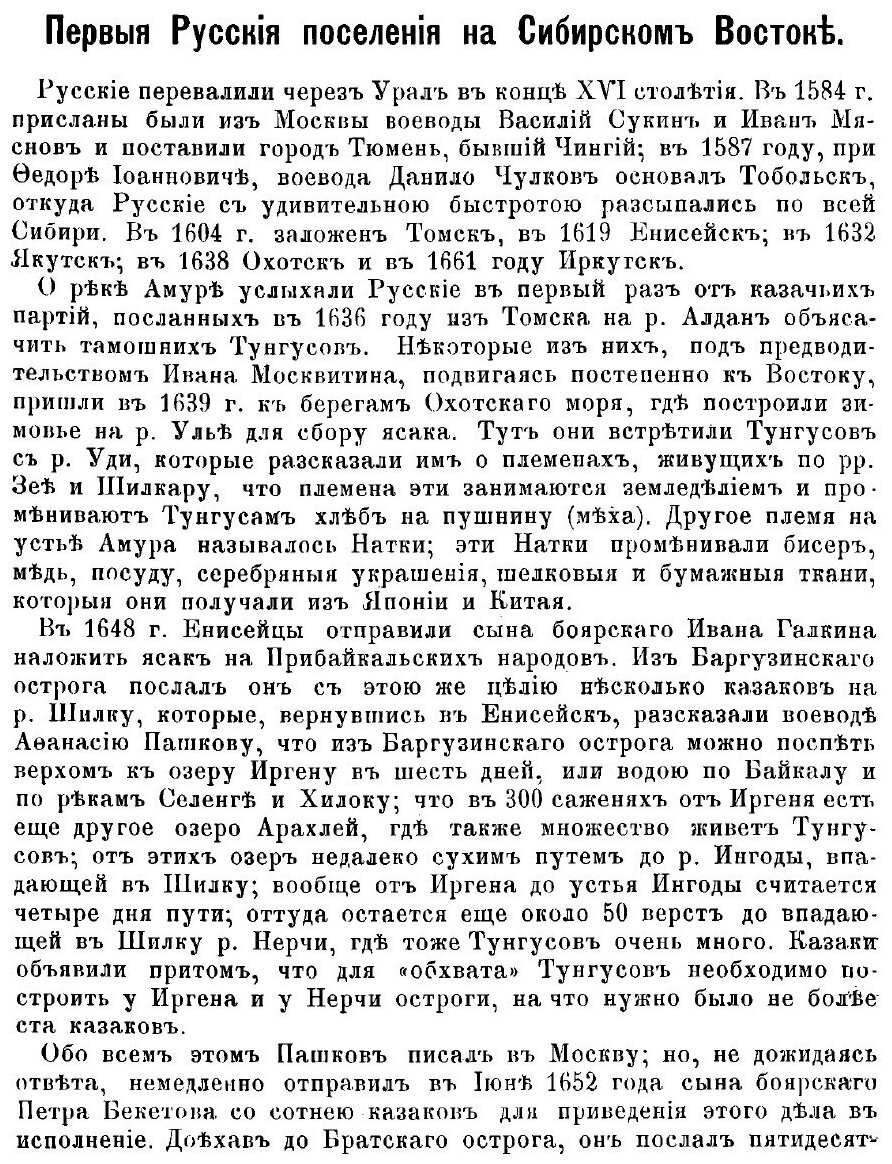 Книга Русский архив. Историко-литературный сборник. 1879. Выпуски 5-8 - фото №4