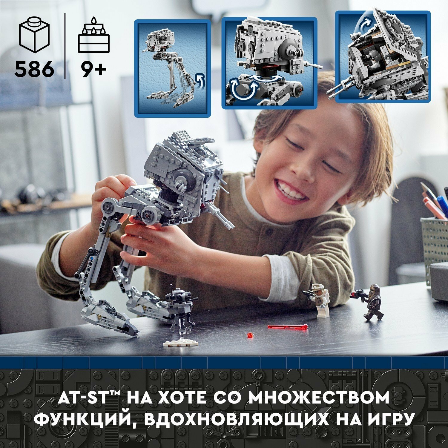 Конструктор Lego Star Wars AT-ST на Хоте, - фото №20