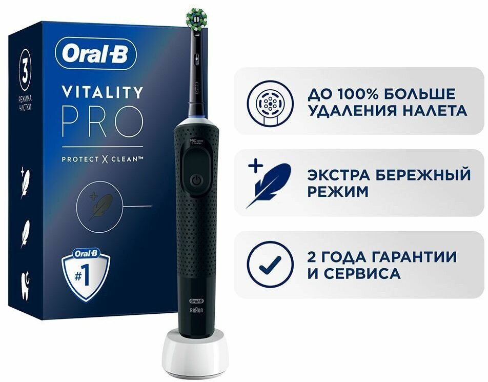 Зубная щётка электрическая ORAL-B D103.413.3 Vitality Pro D103 Pure Clean Black Box White - фотография № 5