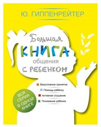 Лучшие Книги для родителей Времена