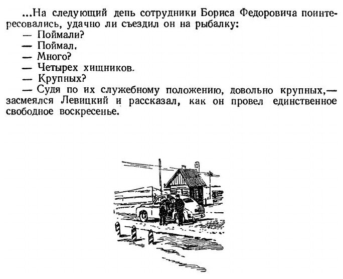 Книга Альманах ''Рыболов-спортсмен''. №05 1955 - фото №6