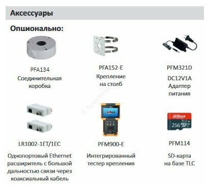 Видеокамера IP DAHUA , 1440p, 3.6 мм, белый - фото №18