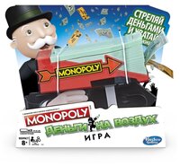 Настольная игра Hasbro Игры Monopoly Деньги на воздух