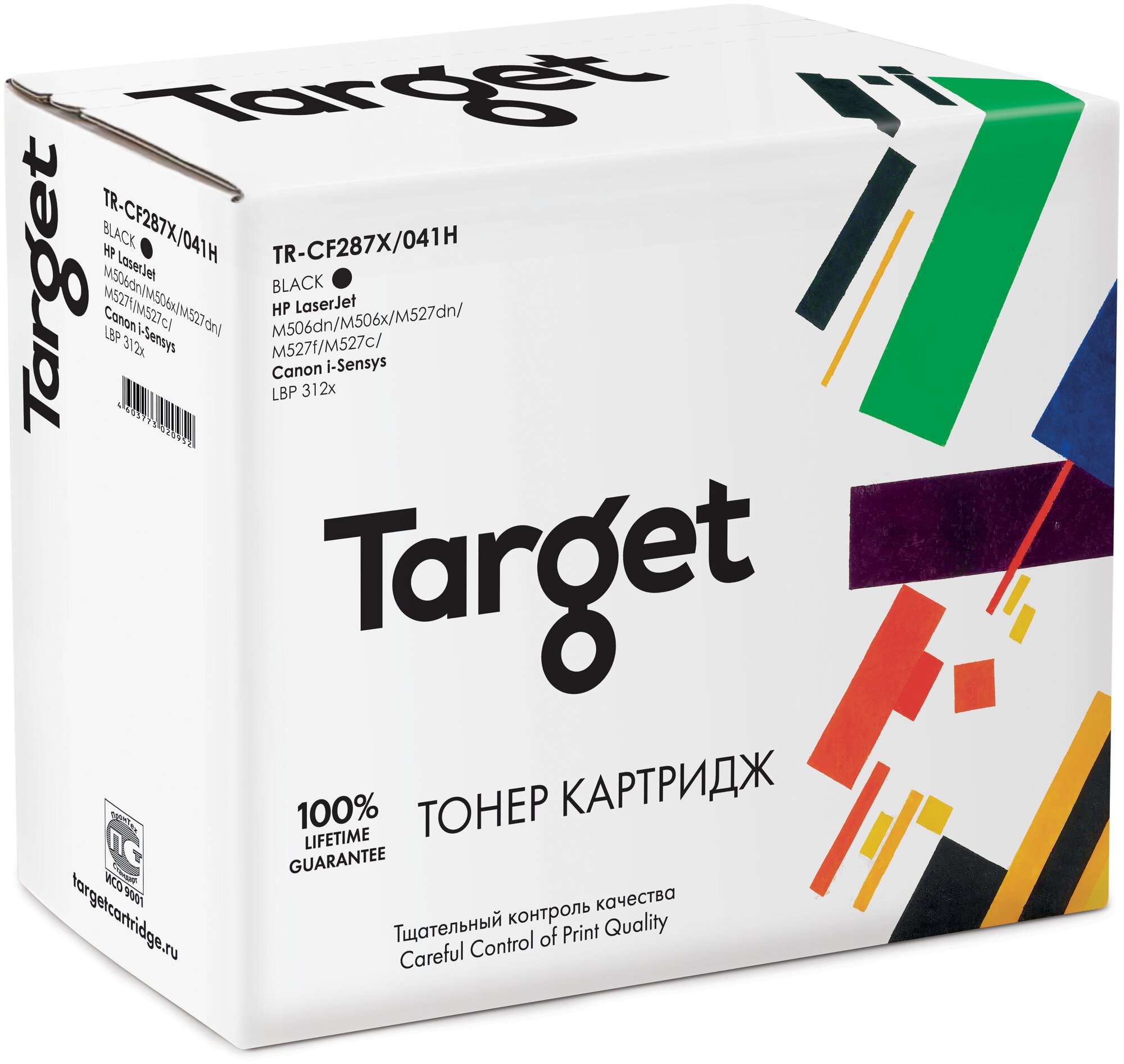 Картридж Target CF287X/041H, черный, для лазерного принтера, совместимый