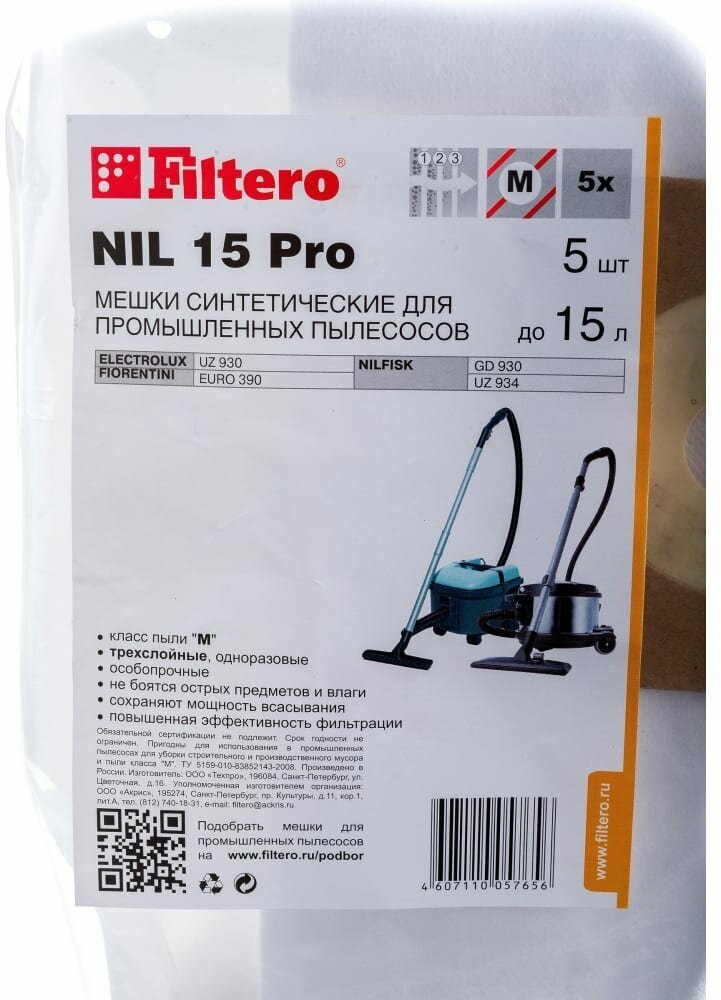 Мешки для промышленных пылесосов FILTERO NIL 15 Pro