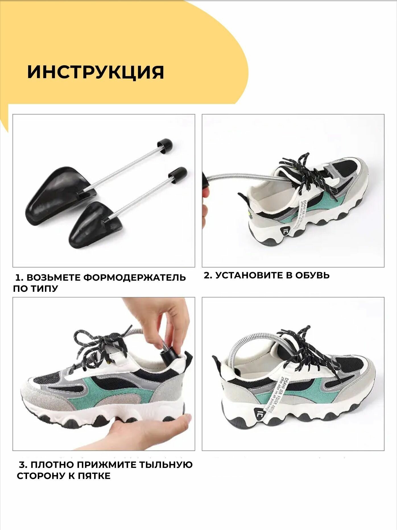 Мужские колодки для обуви пластиковые пружинные 1 пара - фотография № 4