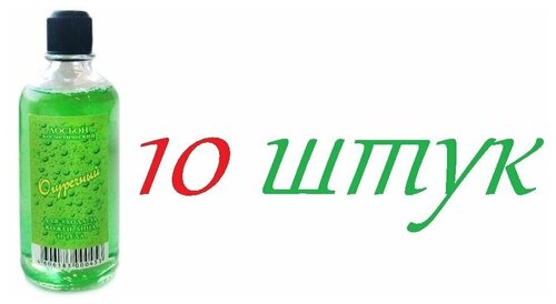 Огуречный Лосьон для лица 990 мл,10 штук