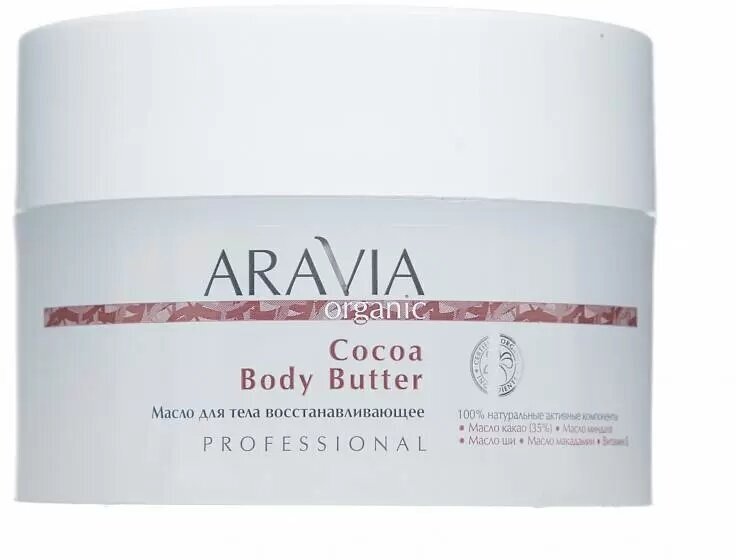 Aravia professional Масло для тела восстанавливающее Cocoa Body Butter, 150 мл (Aravia professional, ) - фото №16