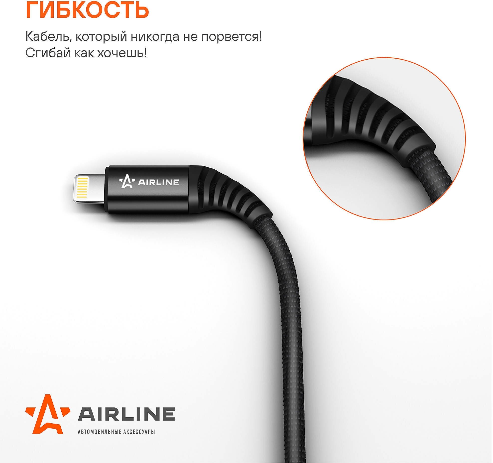 Кабель USB - Lightning (Iphone/IPad) 1м, черный нейлоновый AIRLINE - фото №3