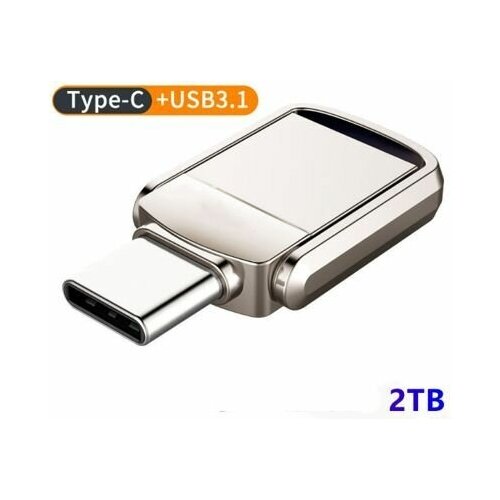 USB 2 в 1, USB 3.1 + Type-C флеш-накопитель 2 ТВ, серебристый