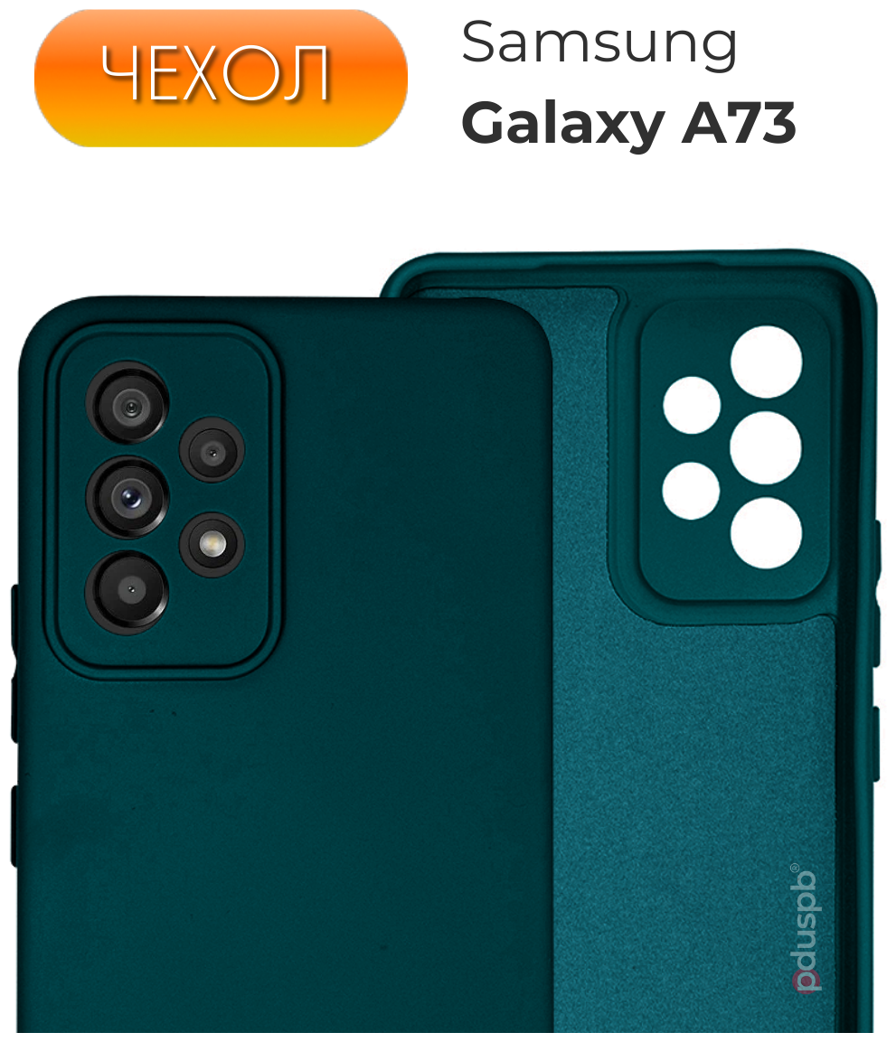 Защитный матовый чехол №22 Silicone Case для Samsung Galaxy A73. Накладка / бампер противоударный для Самсунг Галакси А73