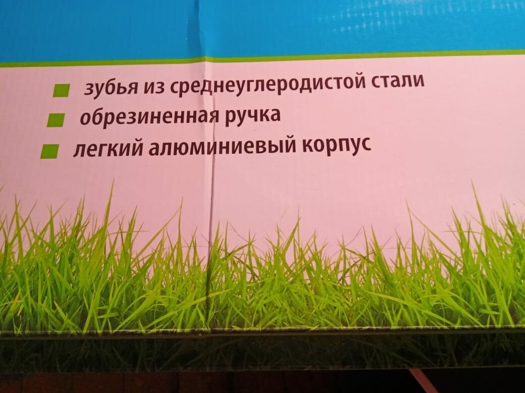 Средство удаления сорняков и травы извлекатель корней Палисад Light 62/032 - фотография № 9