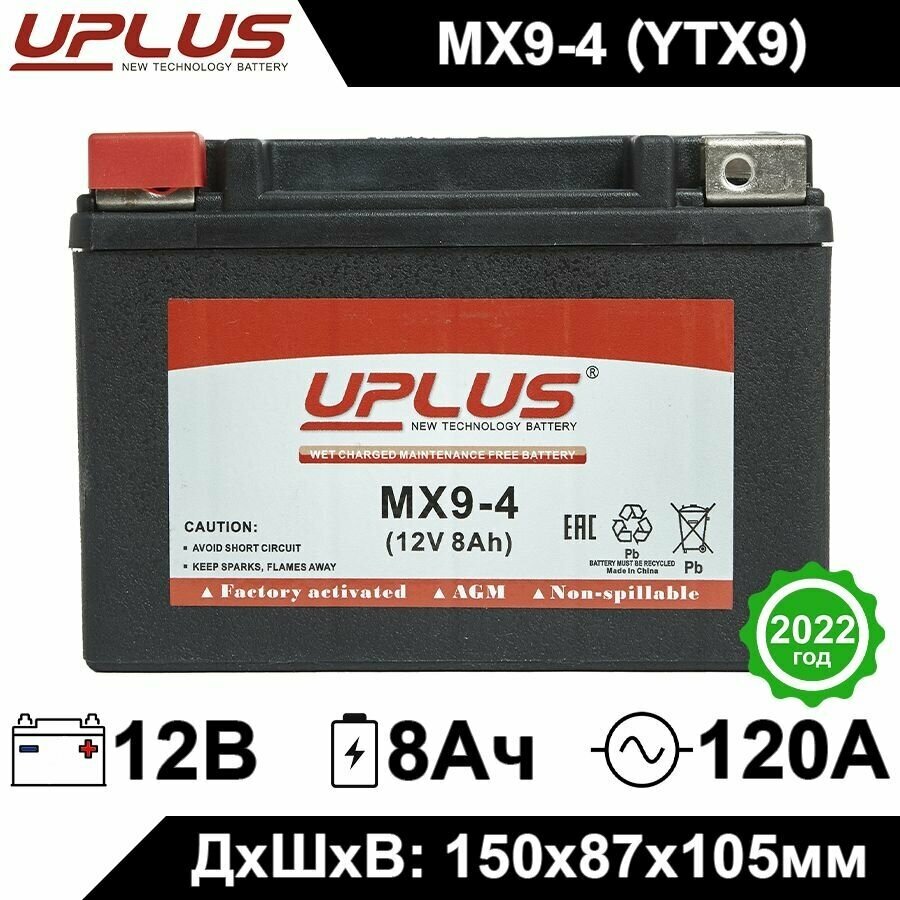 Мото аккумулятор стартерный Leoch UPLUS MX9-4 12V 8Ah YTX9-BS, YTX9, CT 1209 AGM аккумулятор для мотоцикла, мопеда, скутера, квадроцикла и гидроцикла