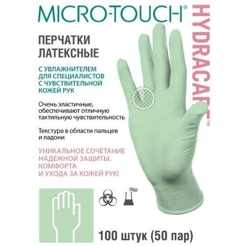 Перчатки MICRO-TOUCH HydraCare р. L (8,5) смотровые, латексные с увлажнителем 100 шт. (50 пар) Производитель: Ansell Healthcare Europe NV