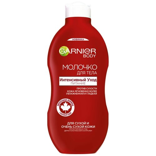 Garnier Ga.Skinactive Body Молочко для тела Интенсивный уход, питание с кленовым соком, против сухости, 400 мл