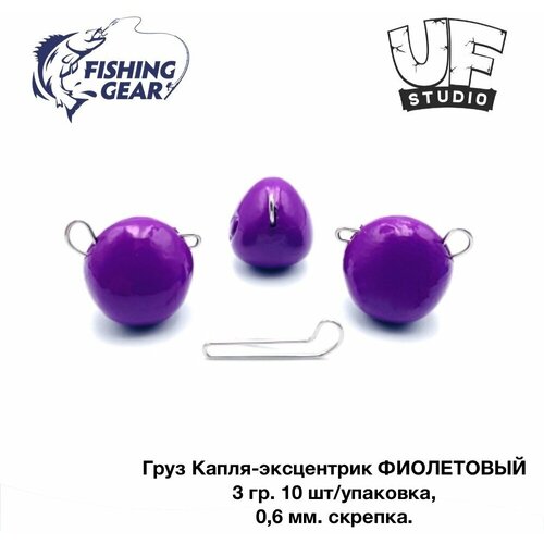 фото Груз разборный капля эксцентрик 3 гр. (10 шт) фиолетовый uf studio
