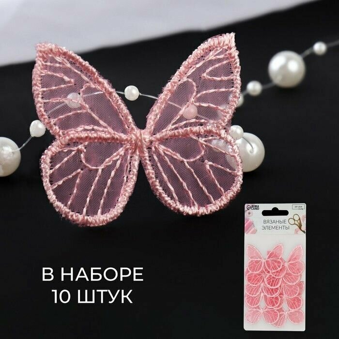 Вязаные элементы "бабочки", 3,5 x 4 см, 10 шт, цвет розовый