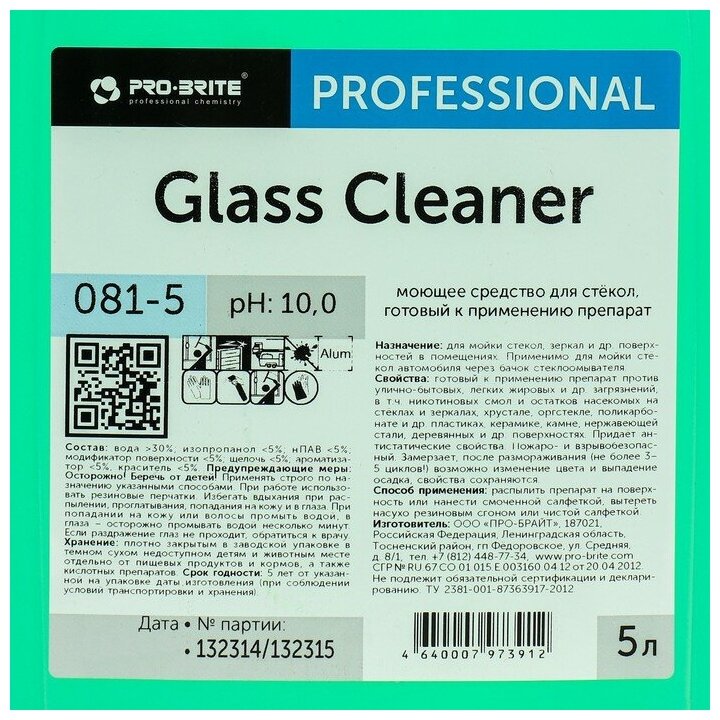 Glass Cleaner 081-5 для мойки стёкол Pro-Brite, 5 л, 5 кг - фотография № 7