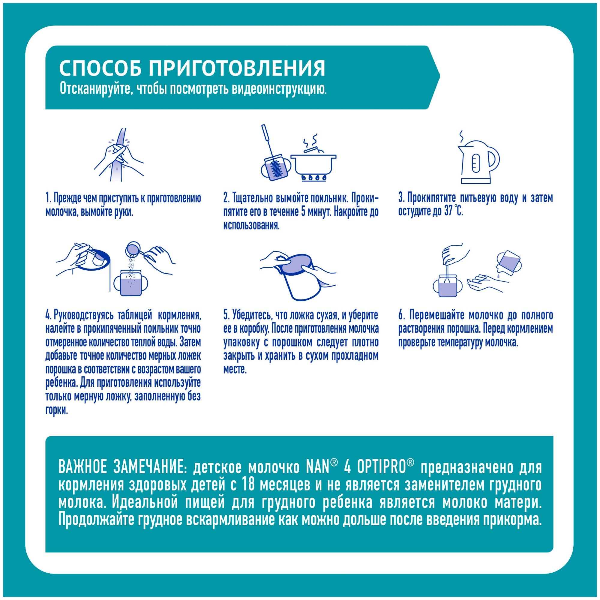 Молочко Nestle NAN 4 детское 400 г NAN (Nestle) - фото №16