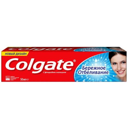 Зубная паста Colgate 50 мл Бережное отбеливание. Количество в наборе 5 шт.