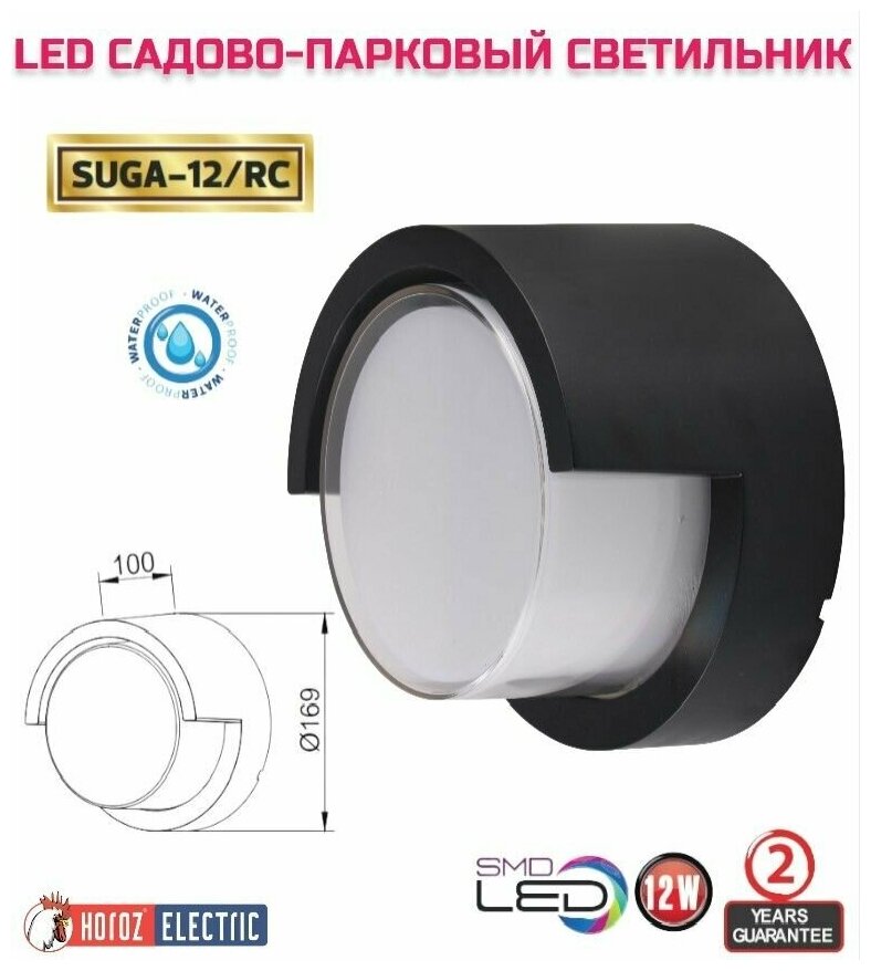 Уличный настенный светодиодный светильник Horoz Suga HRZ01001224 - фото №3