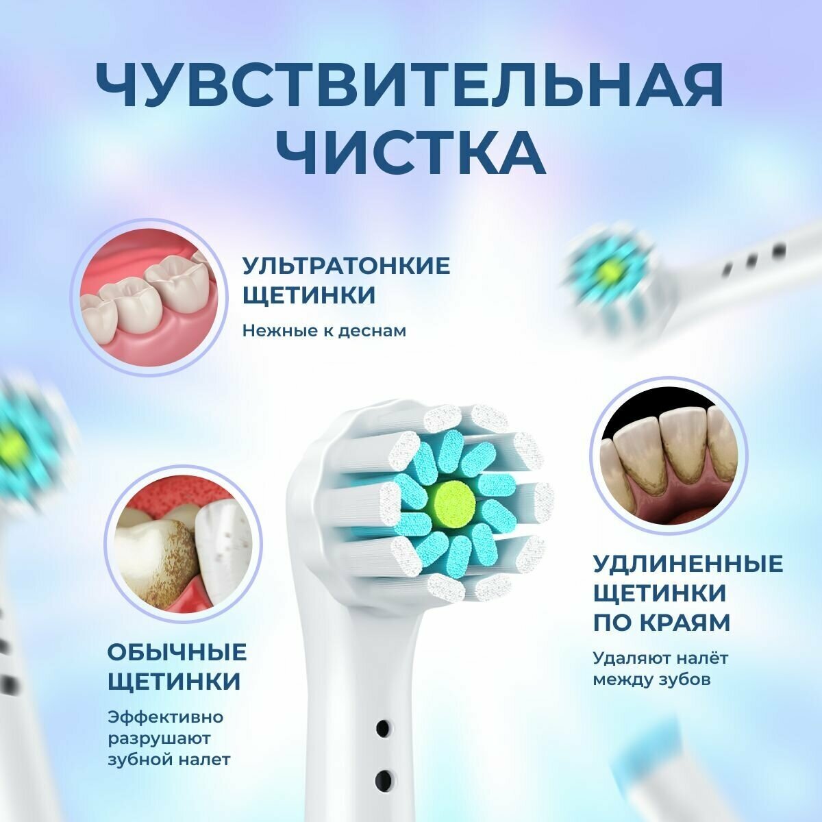 Насадки для зубной щетки Oral-B, YE-60A 4шт - фотография № 2