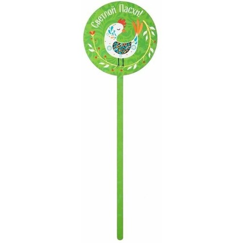 Декоративный пасхальный топпер Светлой пасхи Сувенир 459₽