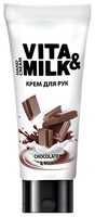 Крем для рук Vita & Milk Шоколад и молоко 75 мл